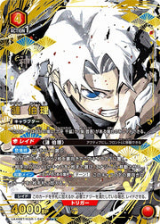〔中古A〕漣 伯理【SR★★】[UA46BT/KGR-1-047]