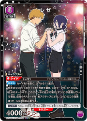 〔中古A〕レゼ【SR★】[UA53BT/CSM-1-031]