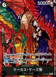 〔中古A〕マーカス・マーズ聖【R】[OP13-091]（パラレル/白文字/illust:Gege Akutami）