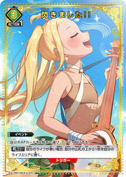 〔中古A〕閃きました!!【U★】[EX17BT/REZ-2-071]