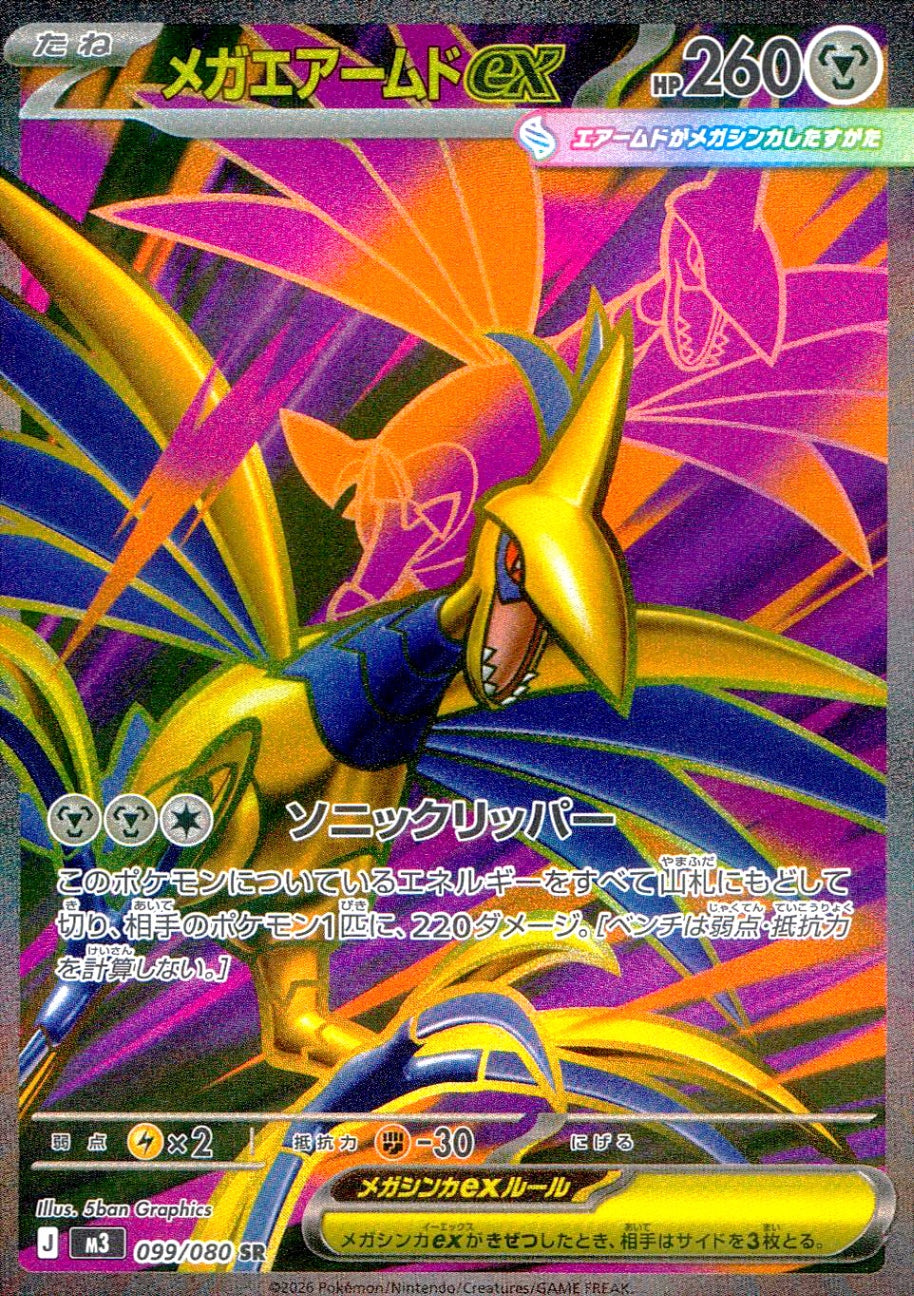 PKMN】ムニキスゼロ – cardéria | カーデリア