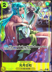 〔中古A〕光月日和【SR】[OP06-106]（パラレル/illust:Koushi Rokushiro）