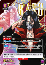 〔中古A〕鴉【R★】[UA21BT/YYH-1-008]