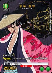 〔中古A〕京楽 春水【R★】[UA08BT/BLC-1-074]