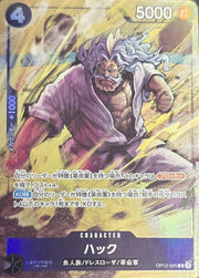 〔中古A〕ハック【R】[OP12-089]（illust:Moopic）