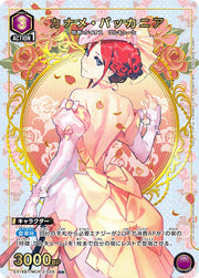 〔中古A〕カナメ・バッカニア【U★】[EX14BT/MCR-2-029]