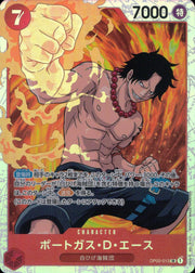 〔中古A〕ポートガス・D・エース【SR】[OP02-013]