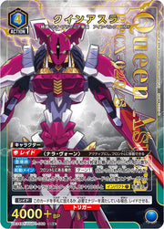 〔中古A〕クインアスラ【SR★】[UA34BT/CGD-1-068]