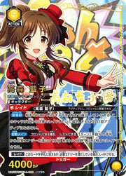 〔中古A〕高森 藍子【SR★★】[UA55BT/IMC-1-020]