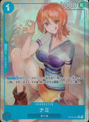 〔中古A〕ナミ【R】[OP09-050]（パラレル/illust:NIJIMAARC）