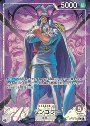 〔中古A〕センゴク【L】[OP16-060]（パラレル）