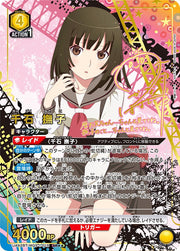 〔中古A〕千石 撫子【SR★★】[UA42BT/MGS-1-015]