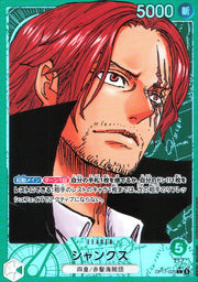 〔中古A〕シャンクス【L】[OP17-020]（パラレル）