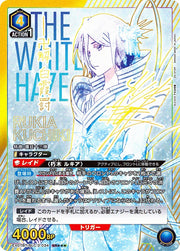 〔中古A〕朽木 ルキア【SR★★★】[EX07BT/BLC-2-034]