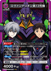 〔中古A〕エヴァンゲリオン第13号機【SR】[UA44BT/EVA-1-034]