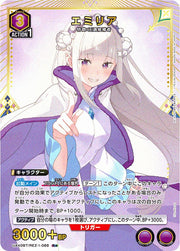 〔中古A〕エミリア【R★】[UA40BT/REZ-1-088]