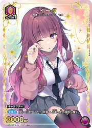 〔中古A〕イータ【U★】[UA52BT/KJN-1-057]