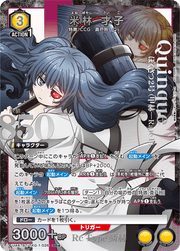 〔中古A〕米林 才子【SR★】[UA47BT/TKG-1-026]