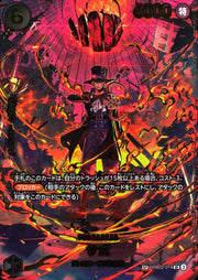 〔中古A〕サボ【SP】[PRB02-014(EB04)]（パラレル/illust:Bashikou）