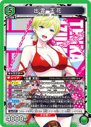 〔中古A〕出雲 天花【SR】[UA49BT/MSS-1-070]