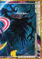 〔中古A〕ダークライ&クレセリアLEGEND【-】[151/103/M6a]