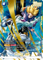 〔中古A〕トランクス:未来【SR★】[FB11-036]（パラレル）