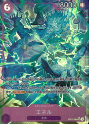 〔中古A〕エネル【SR】[OP15-060]（パラレル/illust:Matsumoto Akira）