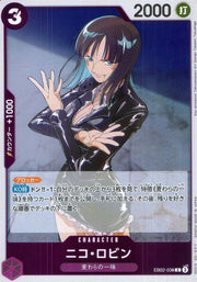 〔中古A〕ニコ・ロビン【R】[EB02-036]