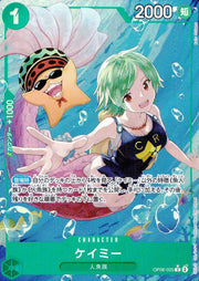 〔中古A〕ケイミー【R】[OP06-025]（パラレル/illust:Kaito Shibano）