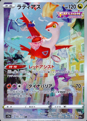〔中古B〕ラティアス【AR】[195/172/S12a]