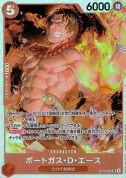 〔中古A〕ポートガス・D・エース【SR】[ST15-005]