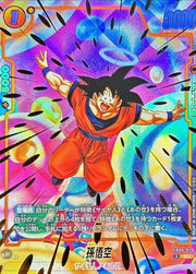 〔中古A〕孫悟空【R★】[FB09-079]（パラレル/金文字）