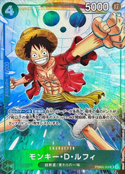 〔中古A〕モンキー・D・ルフィ【SR】[PRB02-005]（パラレル仕様）