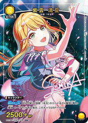 〔中古A〕紫雲 清夏【U★】[EX13BT/GIM-2-006]