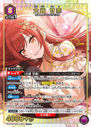 〔中古A〕大崎 甘奈【PcSR★】[PC01BT/IMS-3-020]