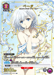 〔中古A〕ベータ【R★】[UA52BT/KJN-1-073]