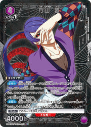 〔中古A〕月山 習【R★】[UA47BT/TKG-1-051]