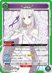 〔中古A〕エミリア【SR】[EX17BT/REZ-2-058]