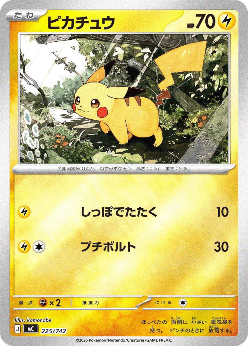 PKMN】スタートデッキ100 – cardéria | カーデリア