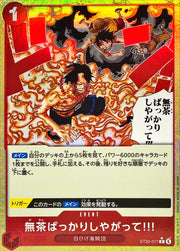 〔中古A〕無茶ばっかりしやがって!!!【C】[ST30-017]（foil）