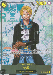 〔中古A〕サボ【SEC】[OP13-120]（パラレル/海賊旗背景/漫画絵）