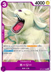 〔中古A〕ホーリー【C】[OP15-071]