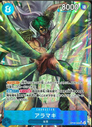 〔中古A〕アラマキ【SR】[OP06-043]（パラレル/illust:Studio Vigor Co.Ltd）
