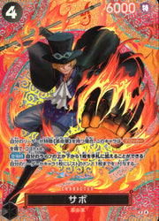 〔中古A〕サボ【SP】[P-105(OP15)]（パラレル/悪魔の実模様）