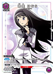 〔中古A〕暁美 ほむら【R★】[UA31ST/MMM-1-112]