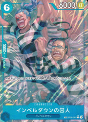 〔中古A〕インペルダウンの囚人【R】[OP16-042]（パラレル）
