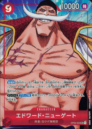 〔中古A〕エドワード・ニューゲート【SR】[OP02-004]（パラレル/漫画絵）