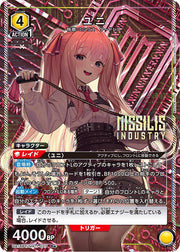 〔中古A〕ユニ【R★】[UA18BT/NIK-1-027]