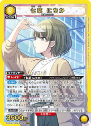 〔中古A〕七草 にちか【PcSR】[PC01BT/IMS-3-008]
