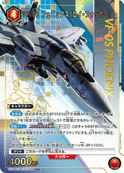 〔中古A〕VF-0S フェニックス(ロイ・フォッカー)【R★】[EX14BT/MCR-2-068]